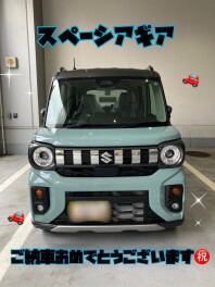 スペーシアギアご納車おめでとうございます！